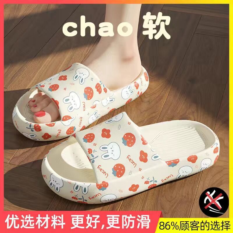 Summer Outdoor Slippers Women's Cute Indoor Home Couple Soft Bottom Shit Feeling Student Bathroom Non-Slip Sandals Wholesale