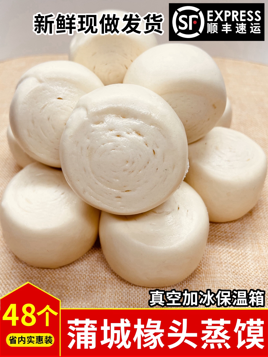 陕西蒲城特产椽头蒸馍椽头馍手工馍硬面炝面发酵面馒头礼盒装