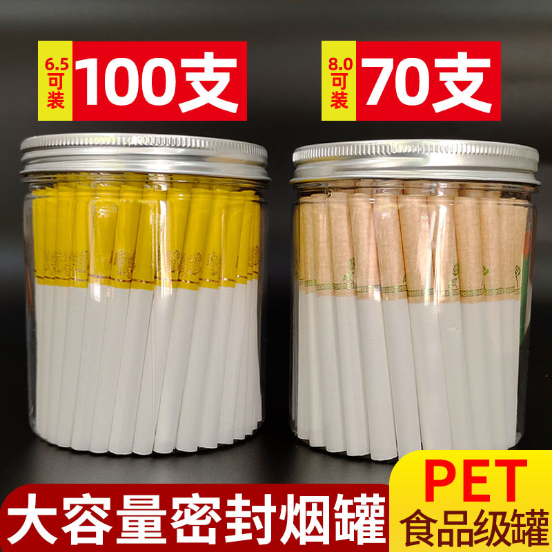 5/5.5规格空心嘴防潮全铝密封大容量收纳烟罐-阿里巴巴