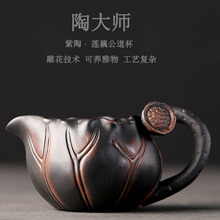 紫陶公道杯浮雕复古陶瓷高端紫砂茶具手工分茶器功道茶杯茶海单个