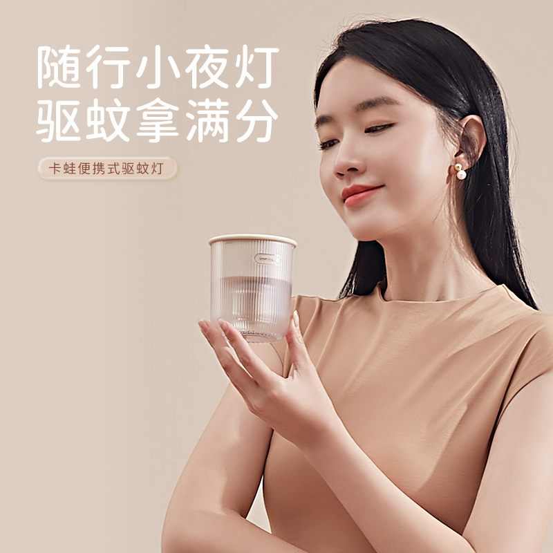 卡蛙驱蚊灯卧室户外小型便携usb除螨灭蚊灯母婴宝宝驱蚊神器-阿里巴巴