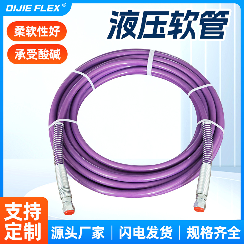 液压油管高压SAE100R7系列纤维增强树脂管纤维热塑性高压喷涂软管