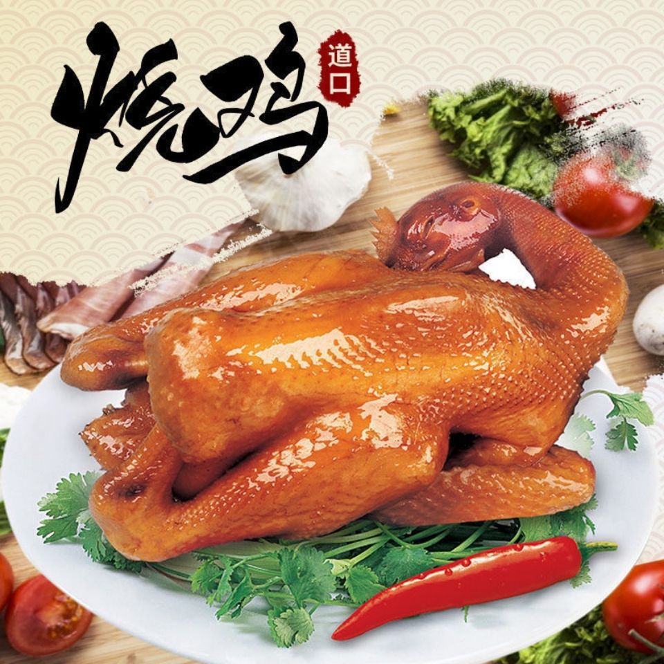 道口烧鸡河南特产下酒菜五香扒鸡锁鲜装鸡熟食卤味烧鸡500g
