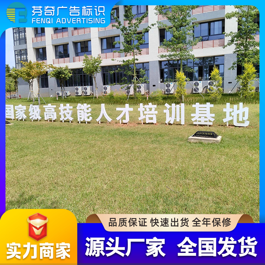 【厂家直销】校园落地大字立地标识牌多向指示牌校园宣传标识系统