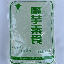 素海蜇丝魔芋素食凉拌菜火锅麻辣烫拌凉菜粉丝食材5斤多包包邮