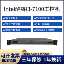 诺客酷睿七代I3-71001U工控机小型服务器电脑主机双千兆网口linux