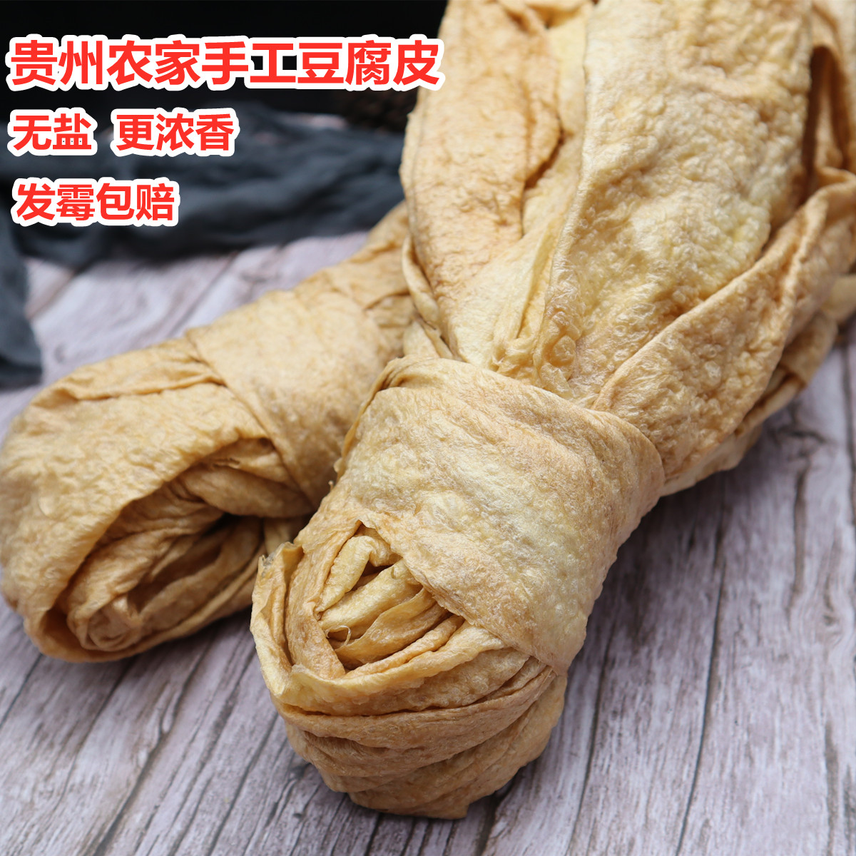 贵州特产豆腐皮铜仁农家自制油豆皮火锅食材蛋白肉一份一斤包邮