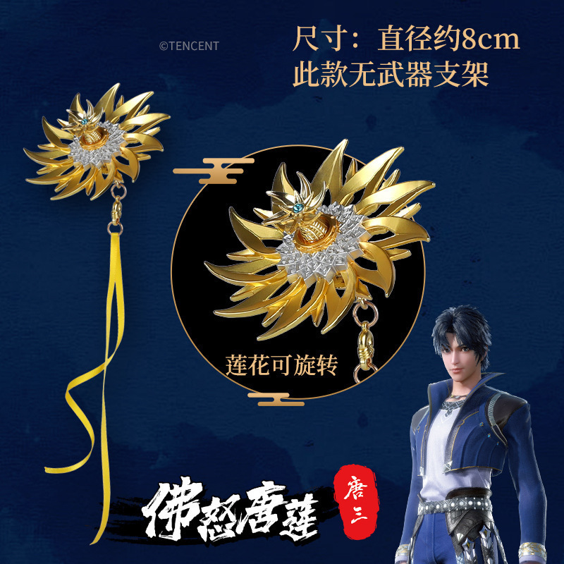 官方正版斗罗大陆周边兵器模型 唐三昊天锤蓝银霸王枪合金玩具