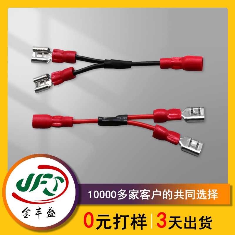 UL1015-18AWG红黑电缆线 FDD电池接线 FDFD1.25-250一拖二插簧线