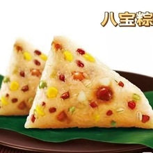 端午节粽子红豆粽子黑米粽子真空包装早餐速食当季新糯米粽子