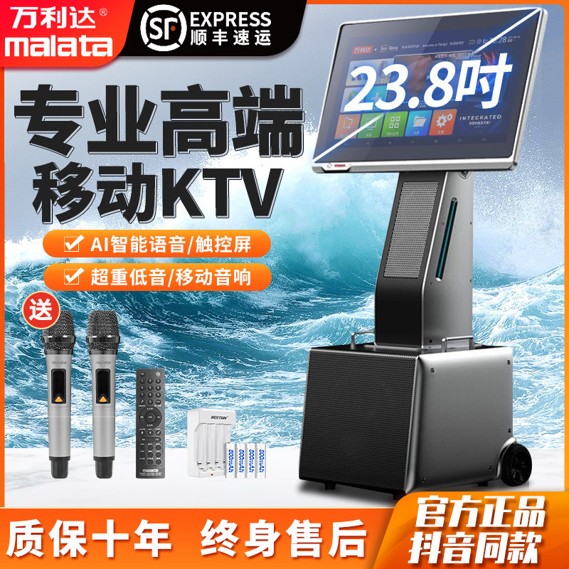 万利达三分频声卡音响9825a户外音箱k歌广场舞视频音响带显示屏幕
