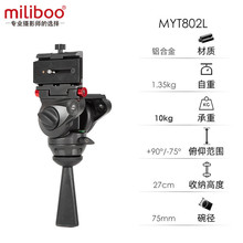 miliboo 米泊MYT801二代液压云台摄影摄像单反独脚架通用摄像机三