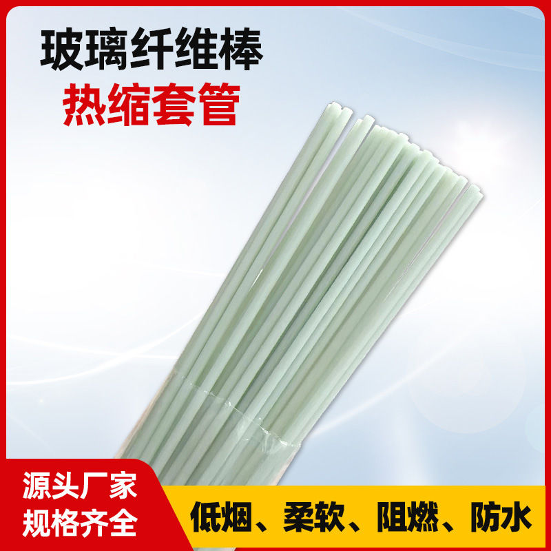 实心灯饰玻璃纤维棒户外帐篷支架玻璃纤维棒农用小拱棚玻璃纤维管