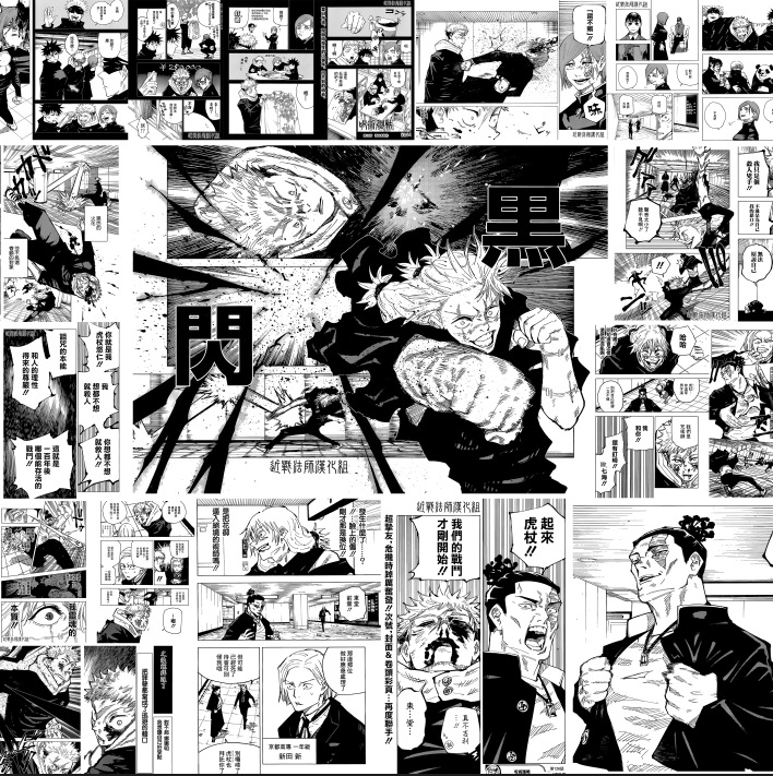 日本黑白漫画墙纸海贼王索隆火影忍者动漫拍照背景墙日系卧室壁纸