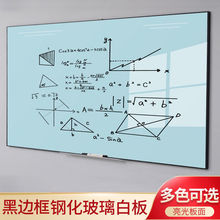 铝合金边框磁性玻璃黑板钢化玻璃绘画教学培训家用办公室白板可擦