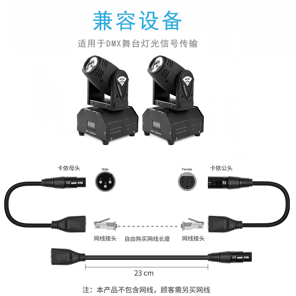 卡侬头转网线接口线 xlr转rj45帕灯连接线 dmx512舞台灯光信号线