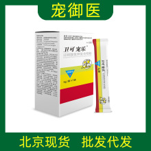 卫可宠乐过硫酸氢钾复合物消毒粉剂液宠物猫狗环境消杀