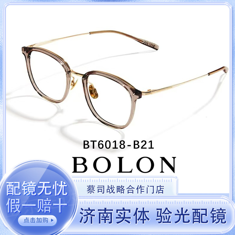BOLONG暴龙眼镜/BT6018 冷茶色镜框β钛镜架男女配度数防蓝光近视