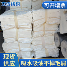 纯棉擦机布白布工业抹布棉平布梭织面料 吸水吸油不掉毛