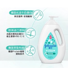 强生沐浴露牛奶沐浴乳秋冬四季通用家庭装1kg