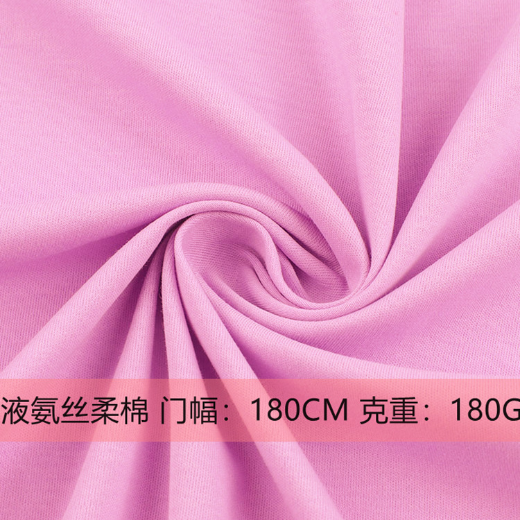 50s液氨丝柔棉双面 液氨棉双面丝光水柔棉 液氨免烫衬衫t恤圆领衫