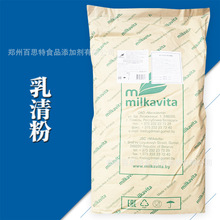 食品级乳清粉高蛋白 脱盐乳清粉 原装进口 多型号乳清粉原料批发