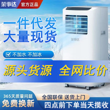 可移动空调大两匹单冷2P冷暖空调客厅厨房家用免安装一体机小空调