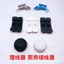 the cord wrapper厨房绕线器软电线收纳固定隐藏器Cord Organizer