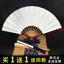 中国风宣纸折扇空白扇子题字书法纸扇男绘画扇面白洒金广告扇