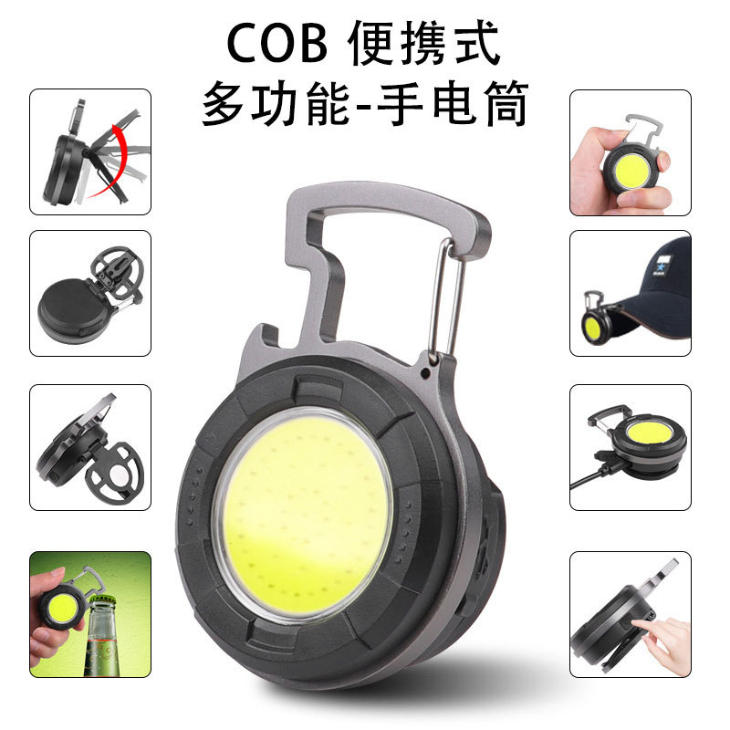 cob帽夹手电筒led便携式工作灯多功能钥匙扣灯带开瓶器户外露营