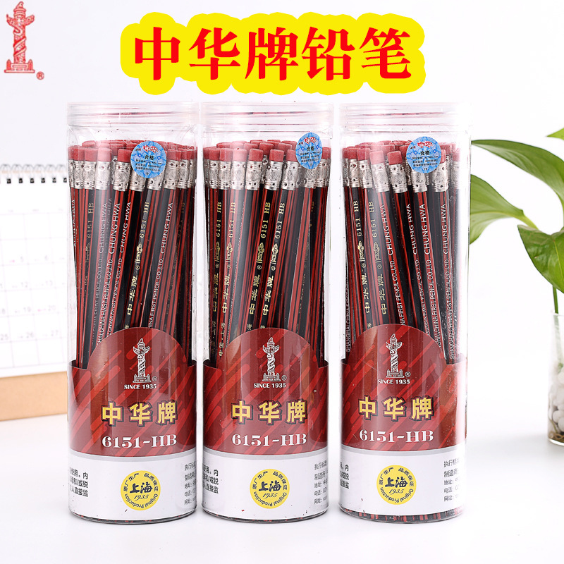 中华牌铅笔 6151 hb铅笔 小学生书写字铅笔儿童木质hb铅笔