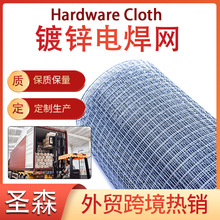 亚马逊跨境镀锌电焊网五金布Hardware Cloth钢丝网方形网格栅栏线