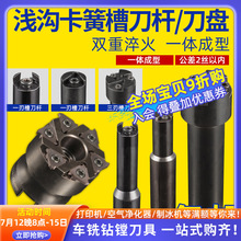 数控加工中心SMP05浅沟槽铣刀刀具卡簧割槽浅槽环形内孔T型槽刀杆