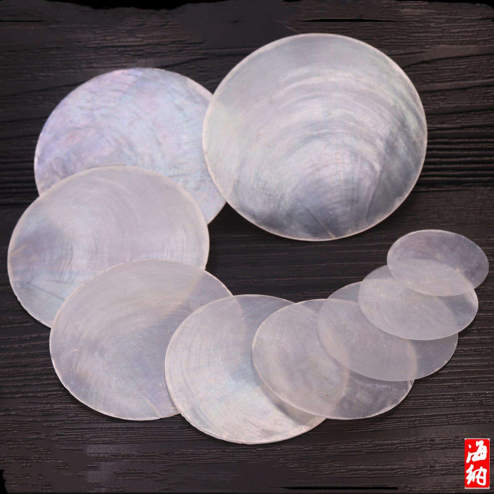 天然贝壳圆片婚庆装饰道具风铃挂帘门帘镜贝圆片贝母片灯饰贝壳画