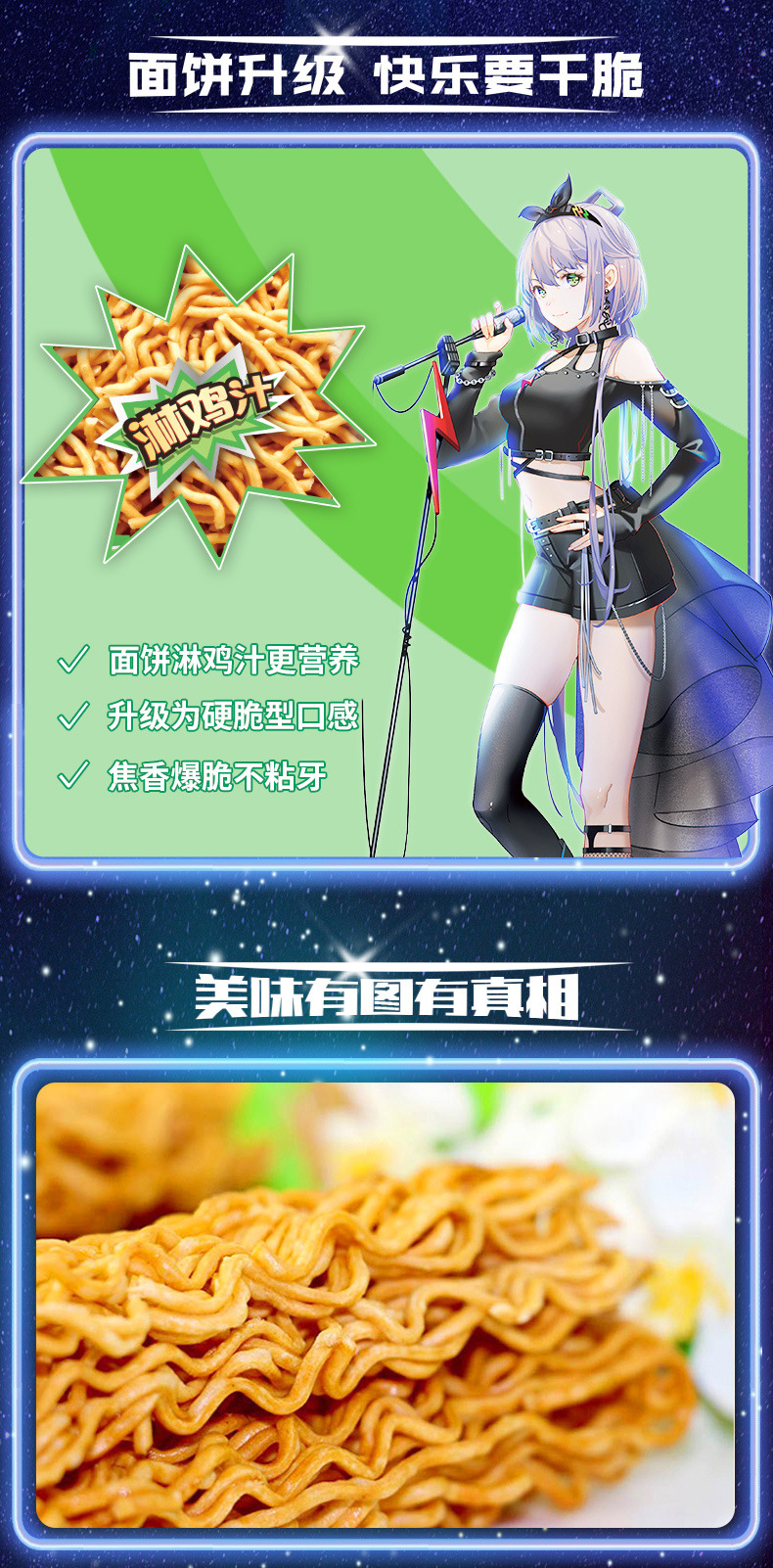 康师傅 香爆脆40g*30袋洛天依香辣鸡块方便速食干脆面