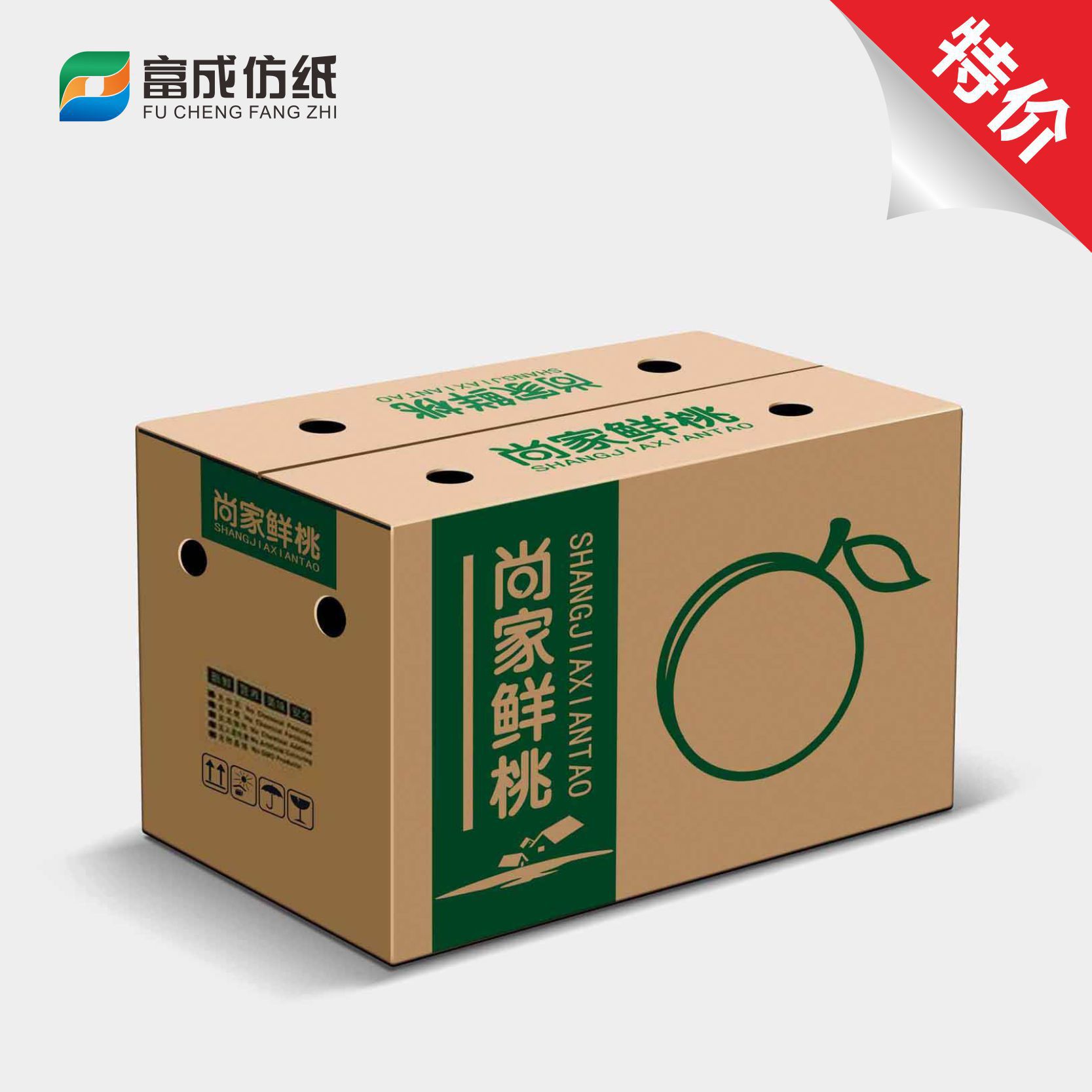 定制食品年货包装盒定玩具制水果土特产手提中空板彩盒定彩箱印刷