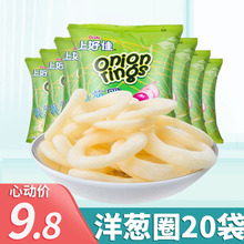 上好佳洋葱圈鲜虾片鲜虾条40袋休闲小零食小吃办公室膨化食品包邮