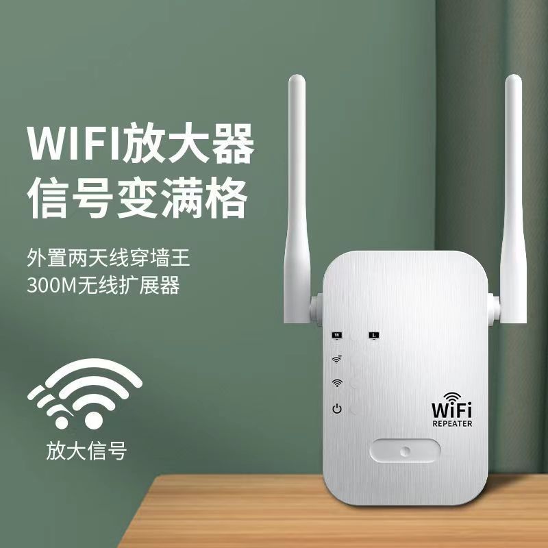wifi信号增强放大器家用路由器信号扩展无线网络接收器穿墙中继器