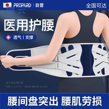 jE3【医用认证】护腰带加宽腰部支撑腰椎男女士运动轻薄透气收腹
