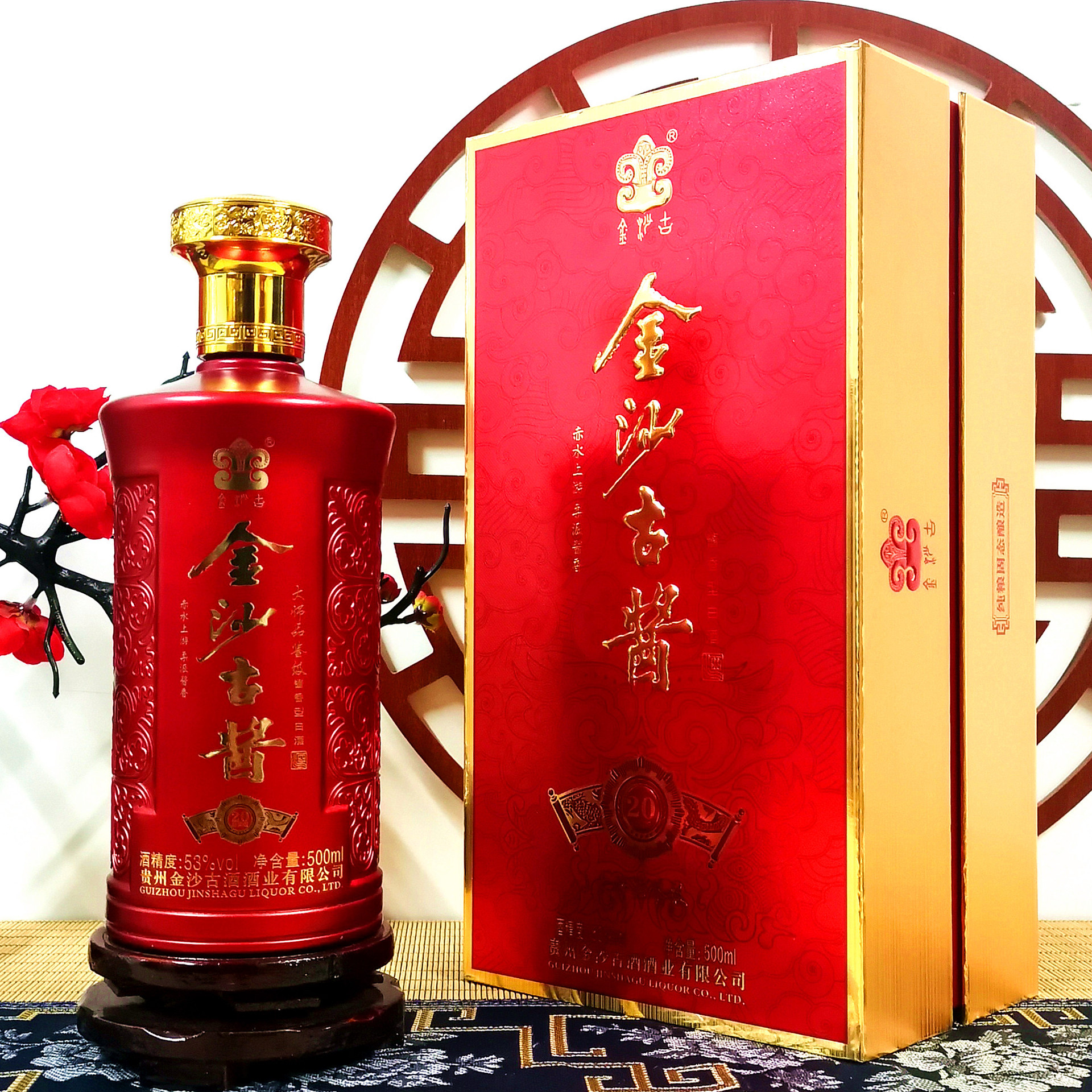 厂家批发金沙古酱酒珍藏版20粮食酒53度酱香型白酒整箱商超供货