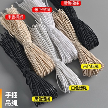 吊牌吊绳服装棉绳蜡绳现货手穿绳辅料吊粒挂牌绳无头吊绳可重复用