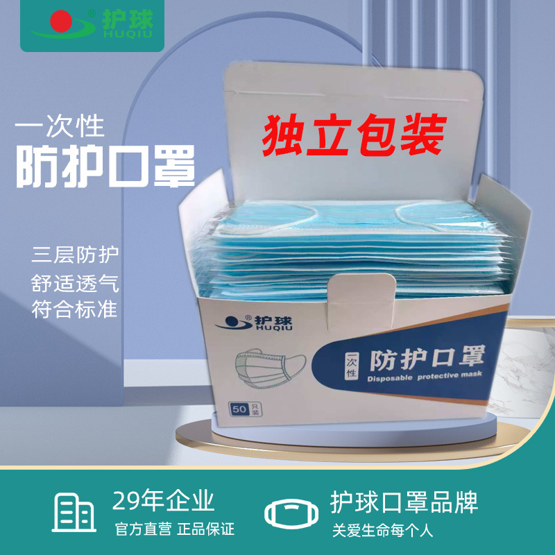 现货挂耳式一次性三层防护口罩防尘蓝色厂家批发透气成人独立包装