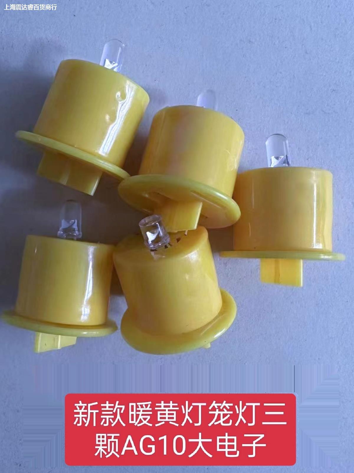 新款三颗大电子高亮发光灯笼灯芯闪光 led灯兔兔 纸灯笼灯芯配件