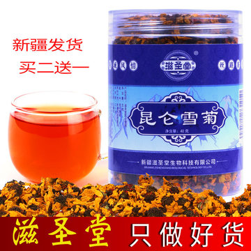 好货昆仑雪菊野生新疆天山菊野菊花野生胎菊雪菊花