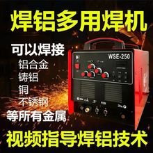 铝焊机焊铝电焊机WSME315脉冲NBM-280铸辉自动送丝铝合金焊机