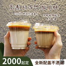 凉虾红糖杯子杯子ins风奶茶透明冷饮带盖漏咖啡打包杯350ml个性