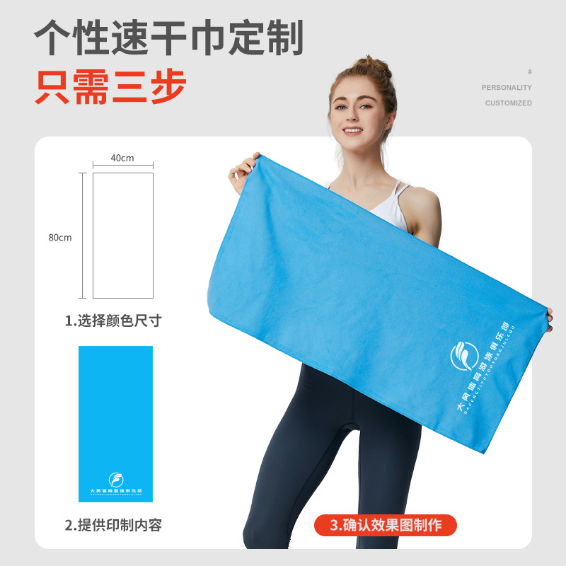 Cross-Border Double-Sided Velvet Quick-Drying Towel Fixed Logo Microfiber Sport Towel Absorbent Portable Yoga Fitness Towel