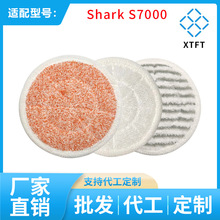 适用shark鲨客配件蒸汽机拖把布 S7000 S7001 T2等蒸汽抹布