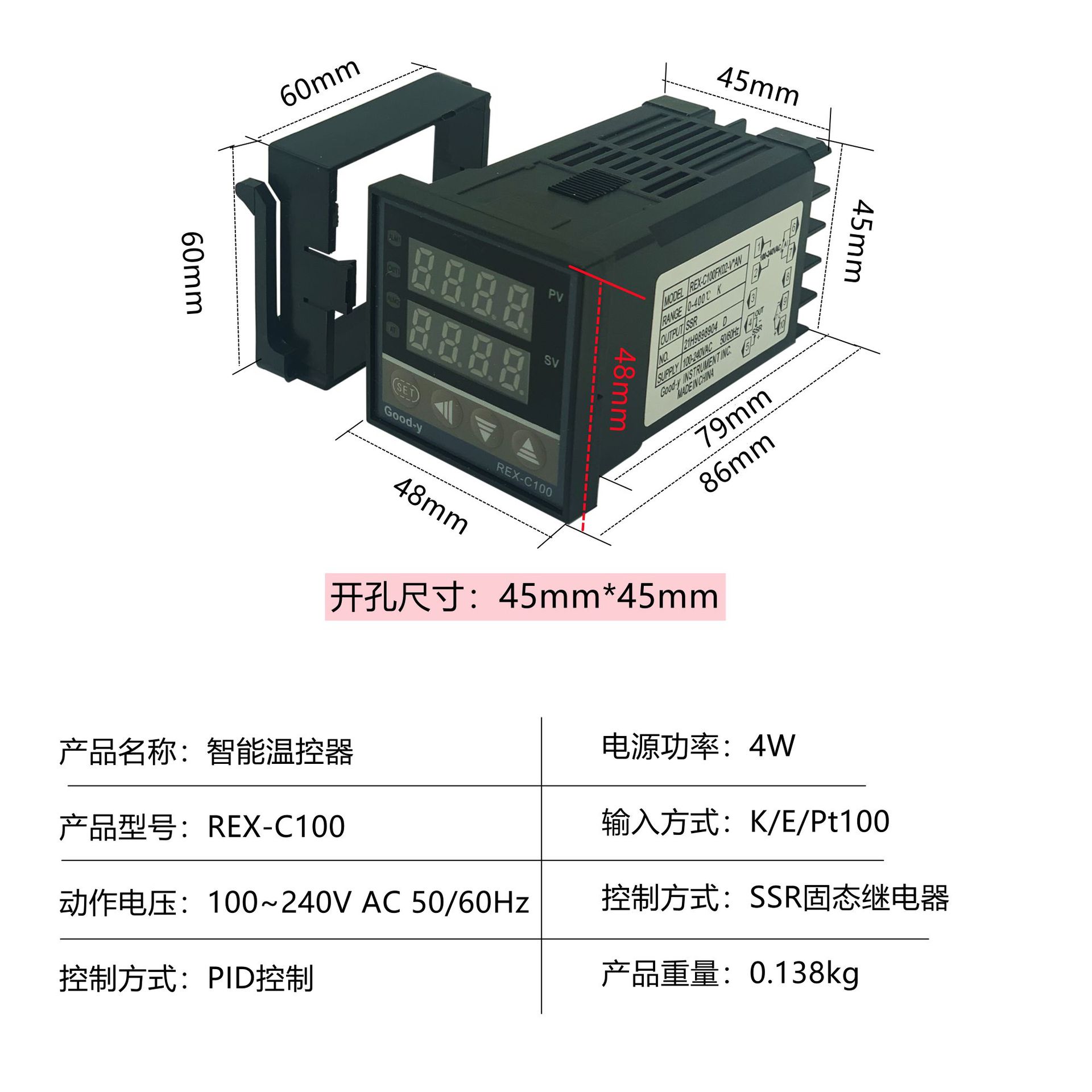 1,温控器 型号:c100 ,可调温0~999