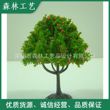 沙盘建筑模型树 苔藓微景观造景装饰仿真苹果树  SA60果树-B